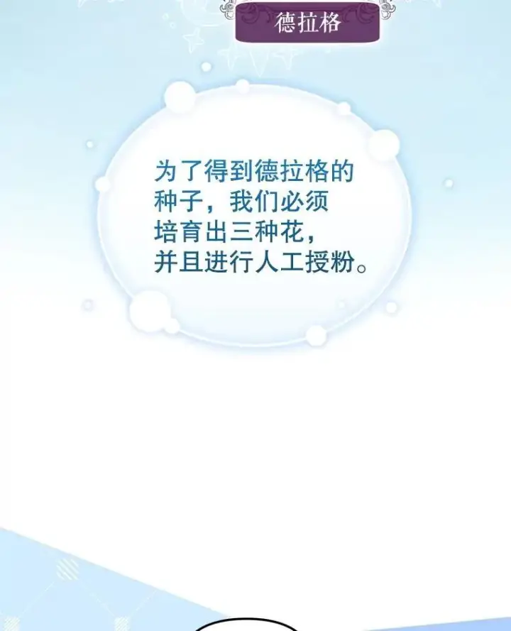 漫画《被恶棍们抚养中》58.寻求帮助第7张图