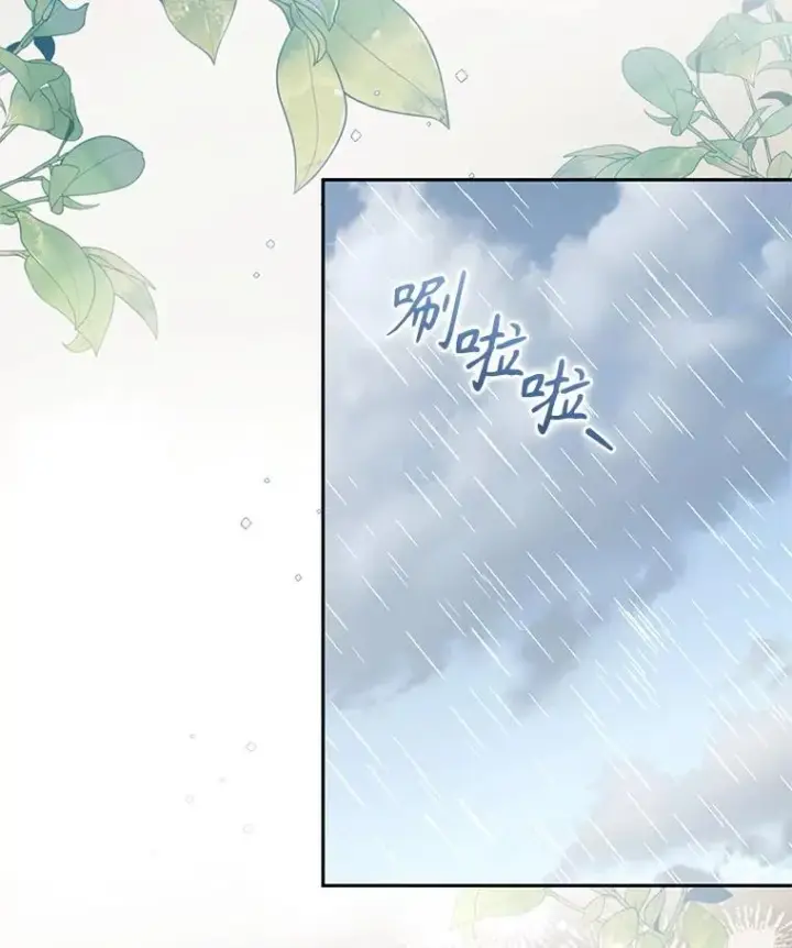 漫画《被恶棍们抚养中》58.寻求帮助第71张图