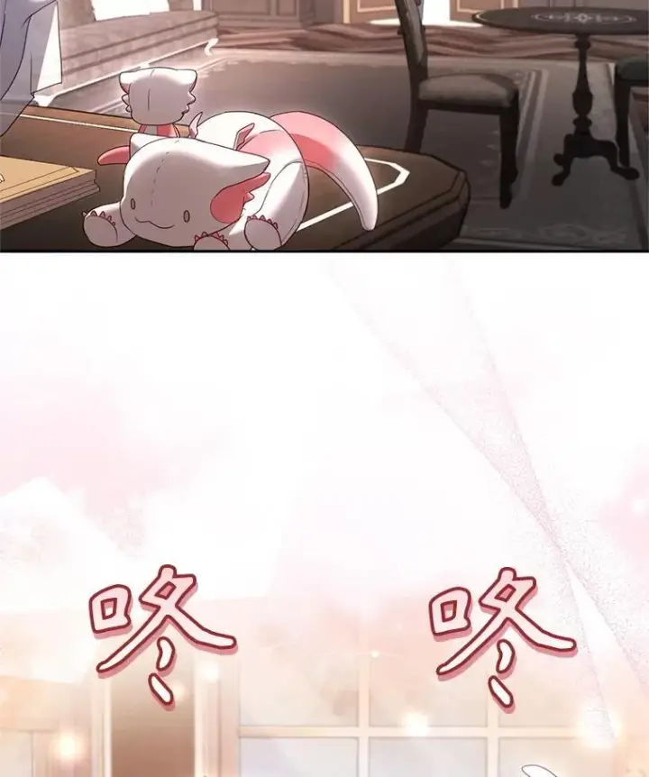 漫画《被恶棍们抚养中》58.寻求帮助第75张图
