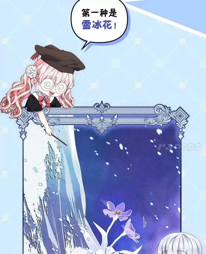 漫画《被恶棍们抚养中》58.寻求帮助第8张图