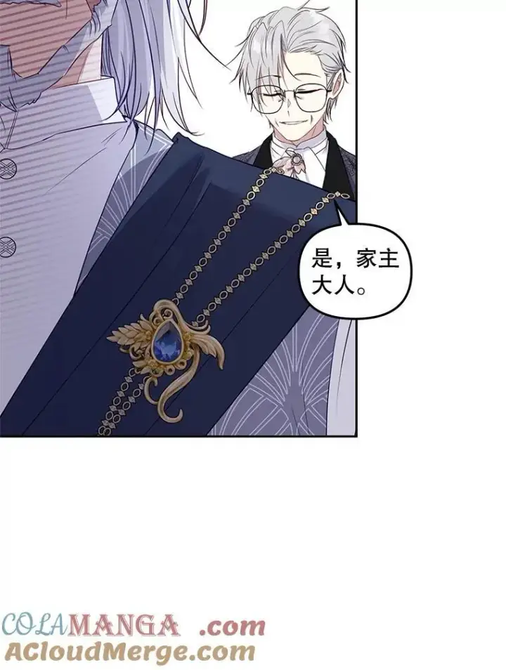 漫画《被恶棍们抚养中》58.寻求帮助第81张图