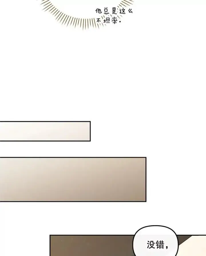 漫画《被恶棍们抚养中》58.寻求帮助第87张图