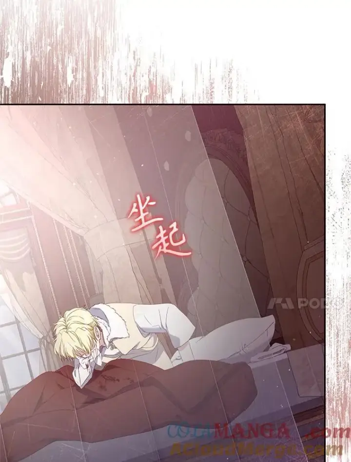 漫画《被恶棍们抚养中》61.奇迹发生第93张图