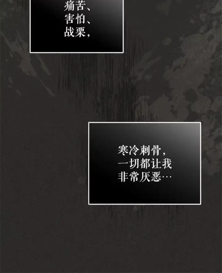漫画《被恶棍们抚养中》62.别再管我第112张图