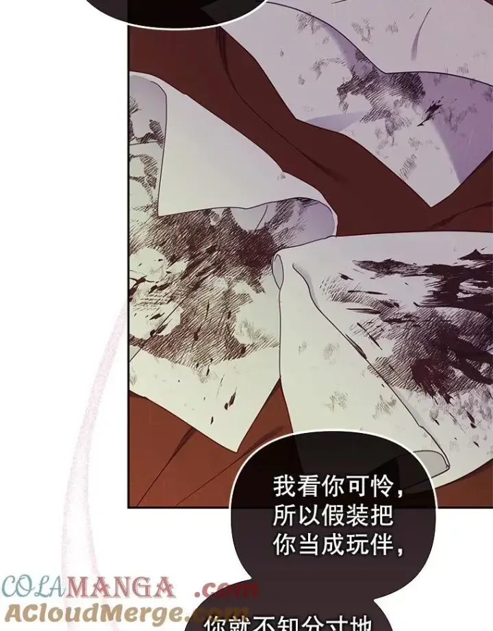 漫画《被恶棍们抚养中》62.别再管我第37张图