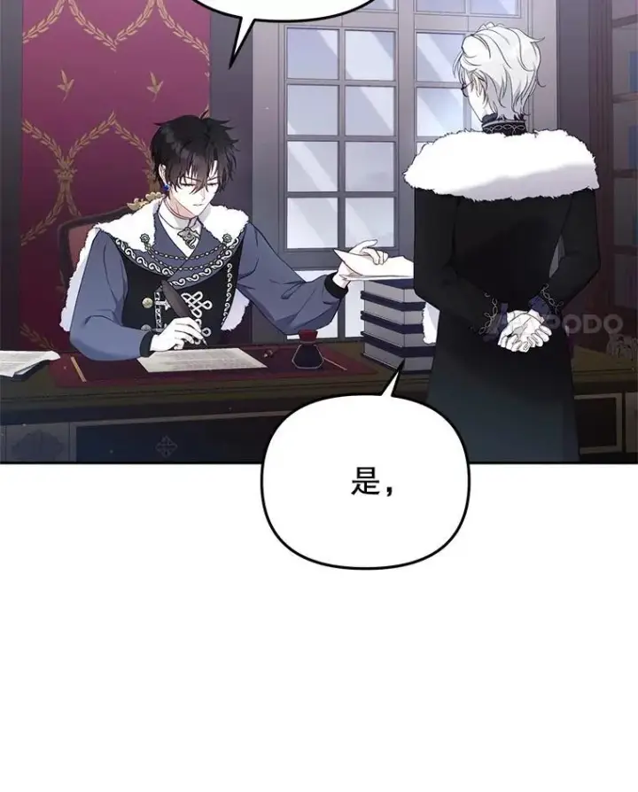 漫画《被恶棍们抚养中》62.别再管我第4张图