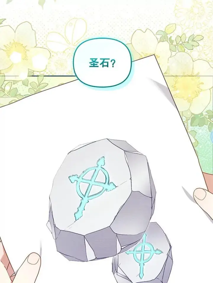 漫画《被恶棍们抚养中》67.五年以来第2张图