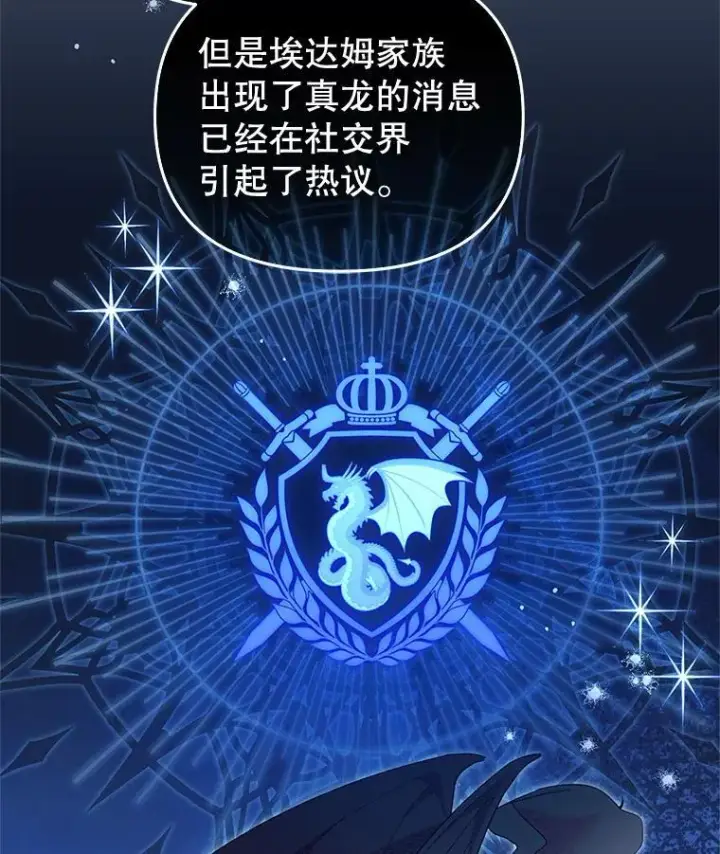 漫画《被恶棍们抚养中》67.五年以来第56张图