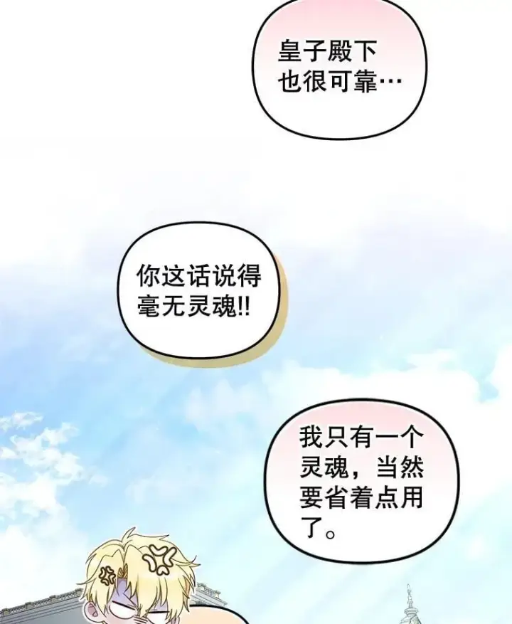 漫画《被恶棍们抚养中》67.五年以来第64张图