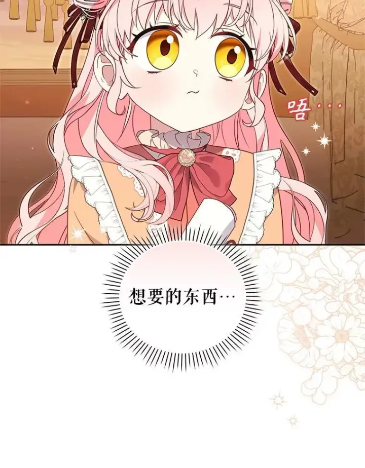 漫画《被恶棍们抚养中》67.五年以来第75张图