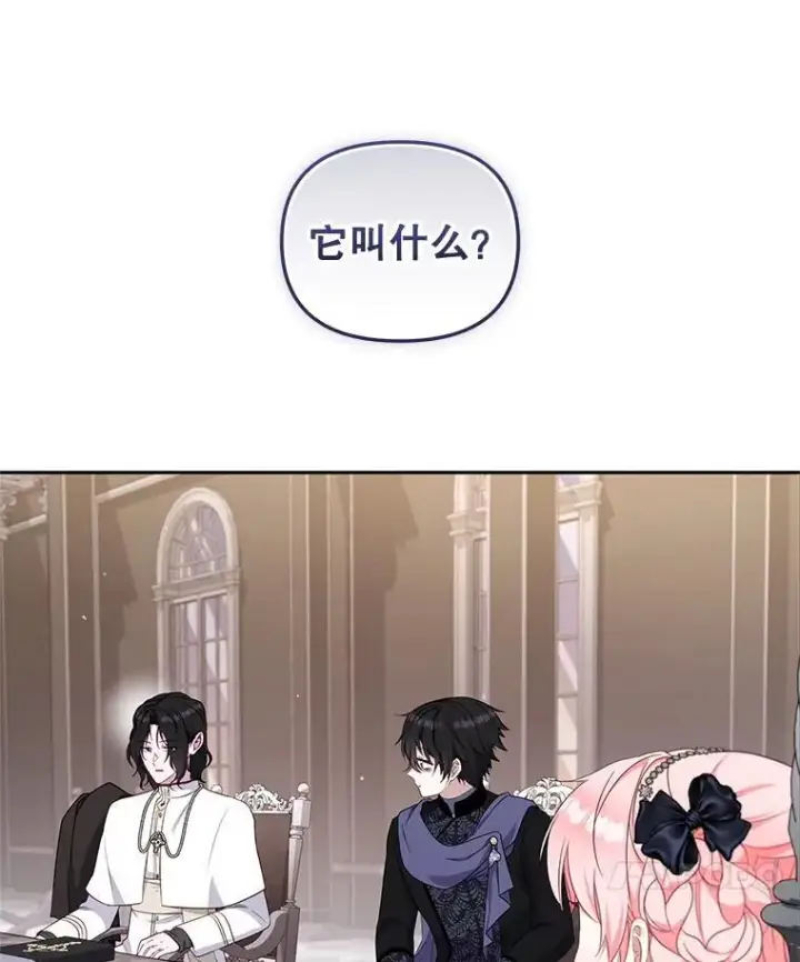 漫画《被恶棍们抚养中》69.家族会议第108张图