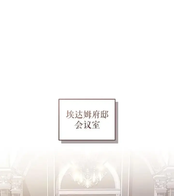 漫画《被恶棍们抚养中》69.家族会议第15张图