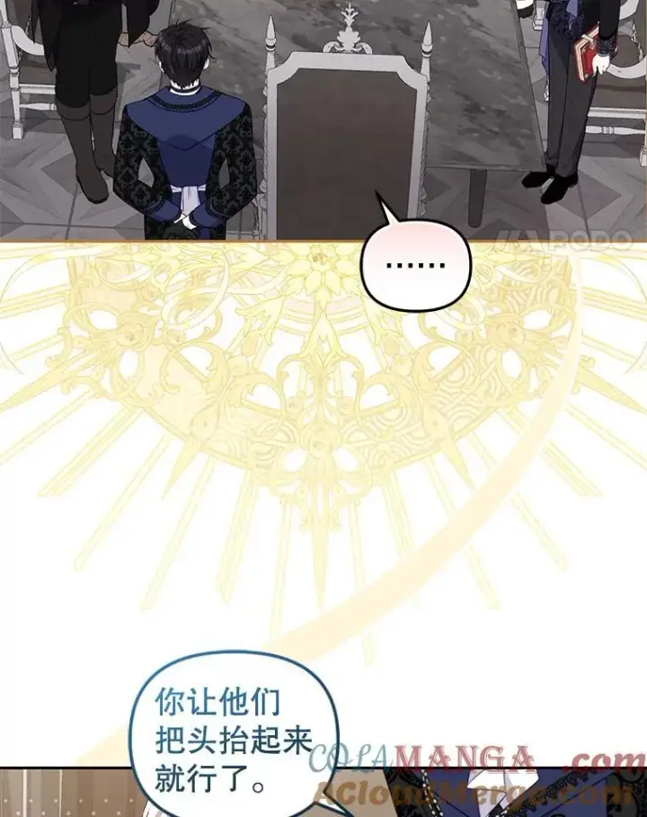 漫画《被恶棍们抚养中》69.家族会议第37张图