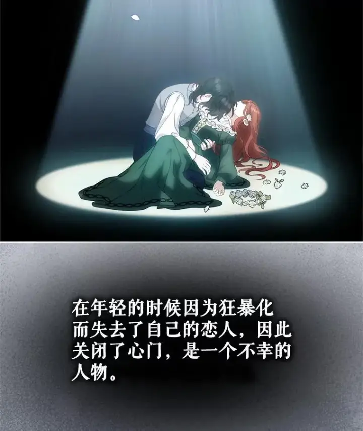 漫画《被恶棍们抚养中》69.家族会议第6张图