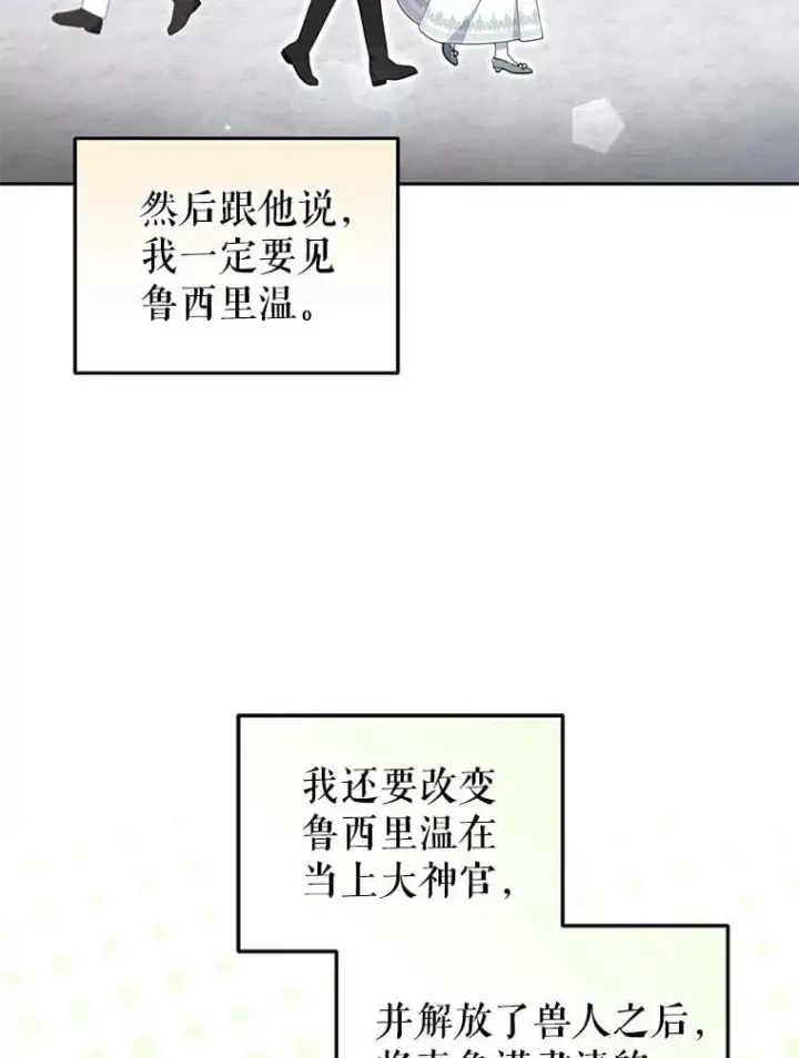 漫画《被恶棍们抚养中》71.挨打第34张图