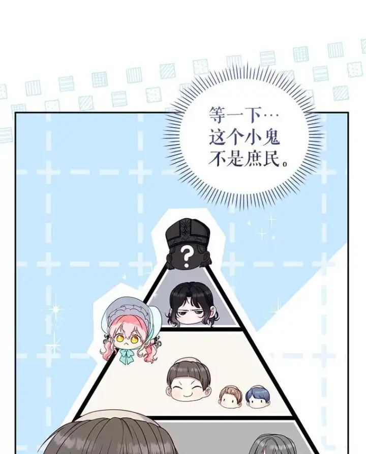漫画《被恶棍们抚养中》71.挨打第51张图