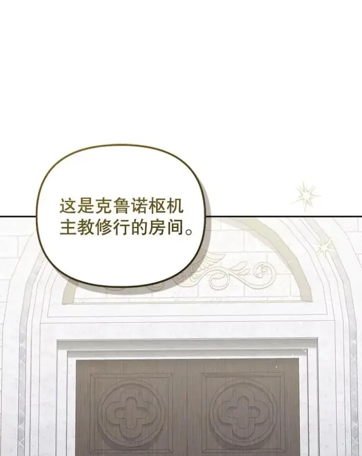漫画《被恶棍们抚养中》71.挨打第74张图