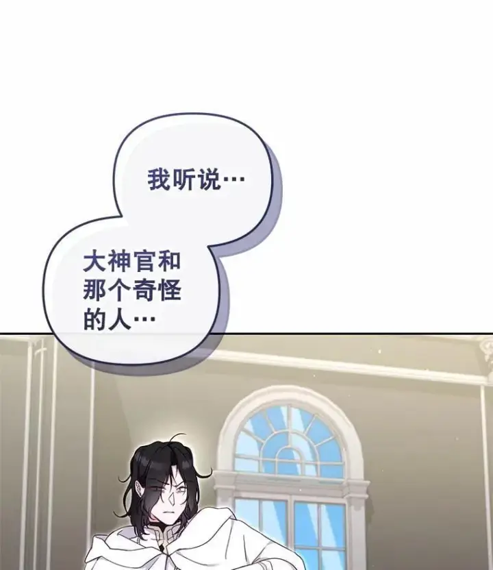 漫画《被恶棍们抚养中》75.第75话第62张图