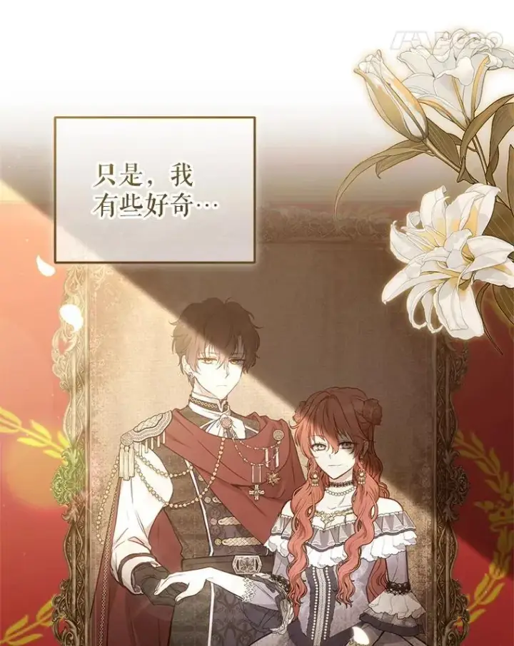 漫画《被恶棍们抚养中》76.龙珠第118张图