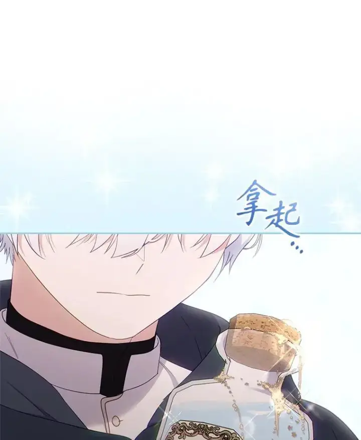 漫画《被恶棍们抚养中》76.龙珠第123张图