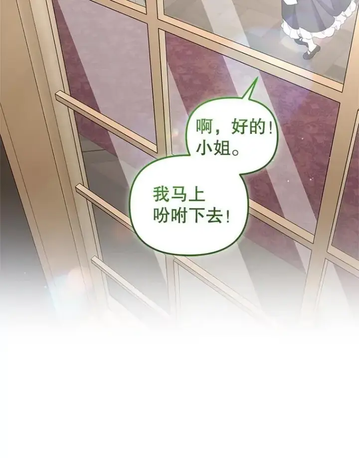 漫画《被恶棍们抚养中》78.钥匙第28张图