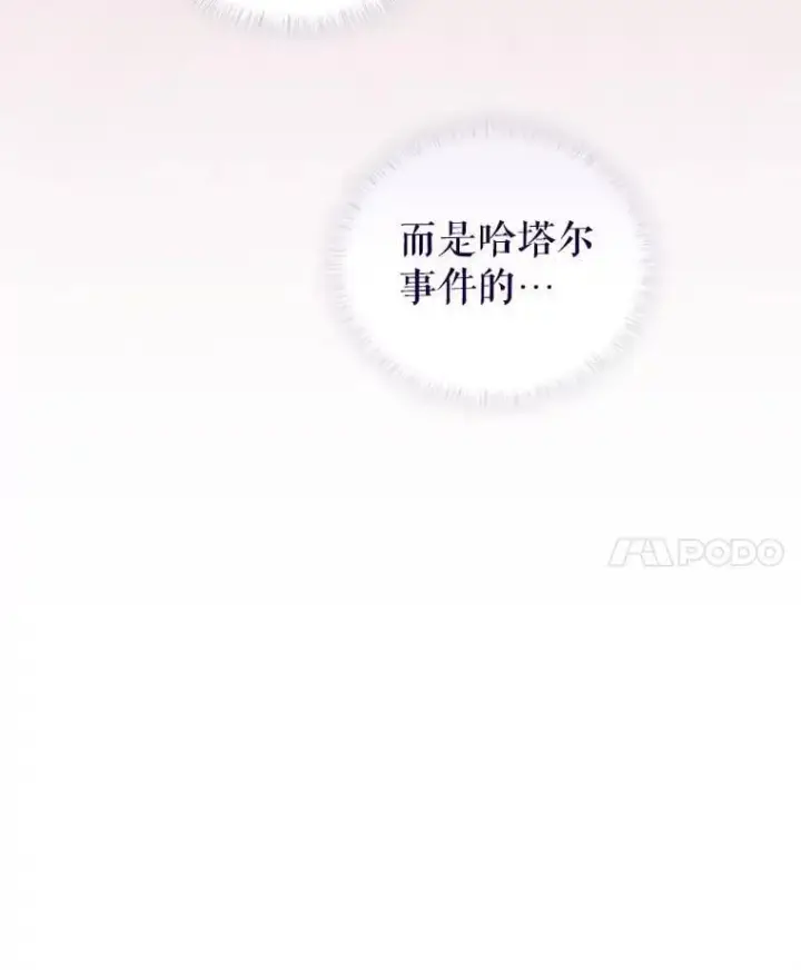 漫画《被恶棍们抚养中》79.第79话第110张图