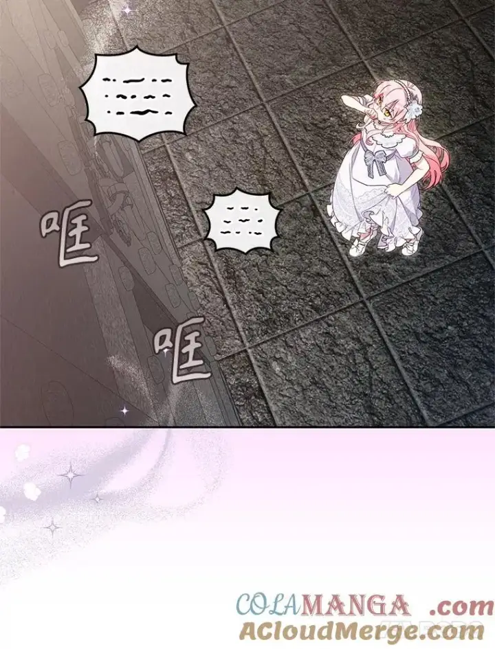 漫画《被恶棍们抚养中》79.第79话第21张图