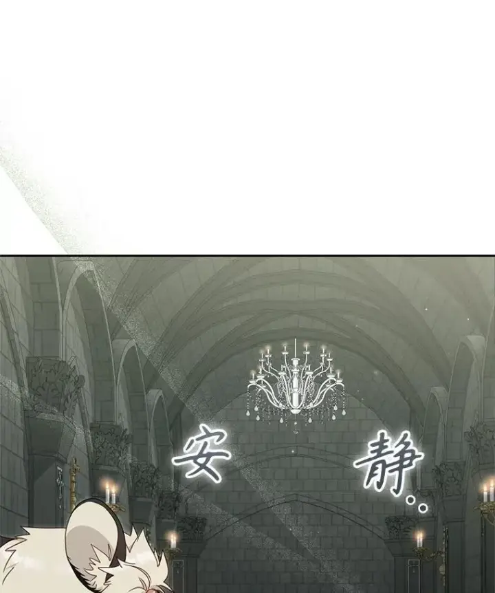 漫画《被恶棍们抚养中》79.第79话第36张图