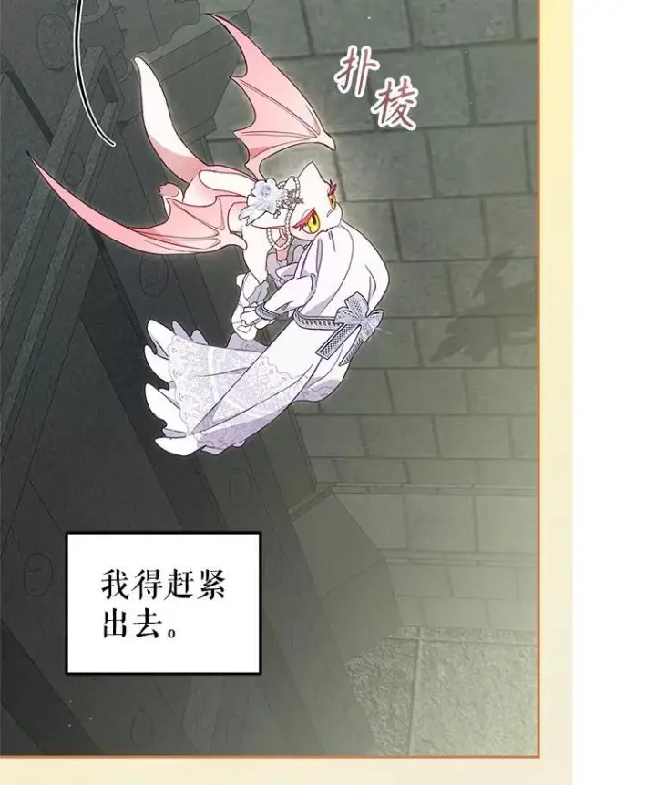 漫画《被恶棍们抚养中》79.第79话第42张图