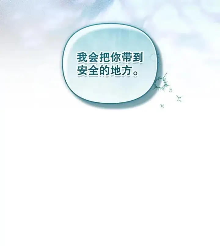 漫画《被恶棍们抚养中》79.第79话第55张图