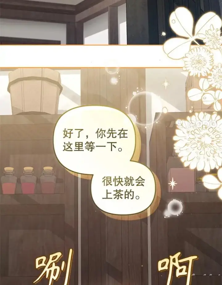 漫画《被恶棍们抚养中》79.第79话第83张图
