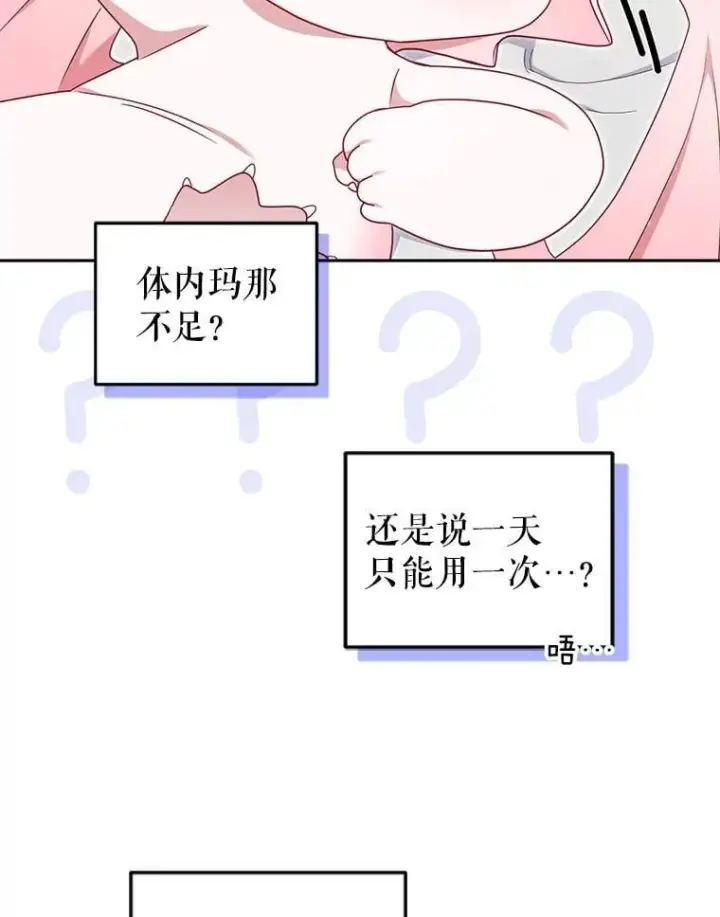 漫画《被恶棍们抚养中》79.第79话第92张图