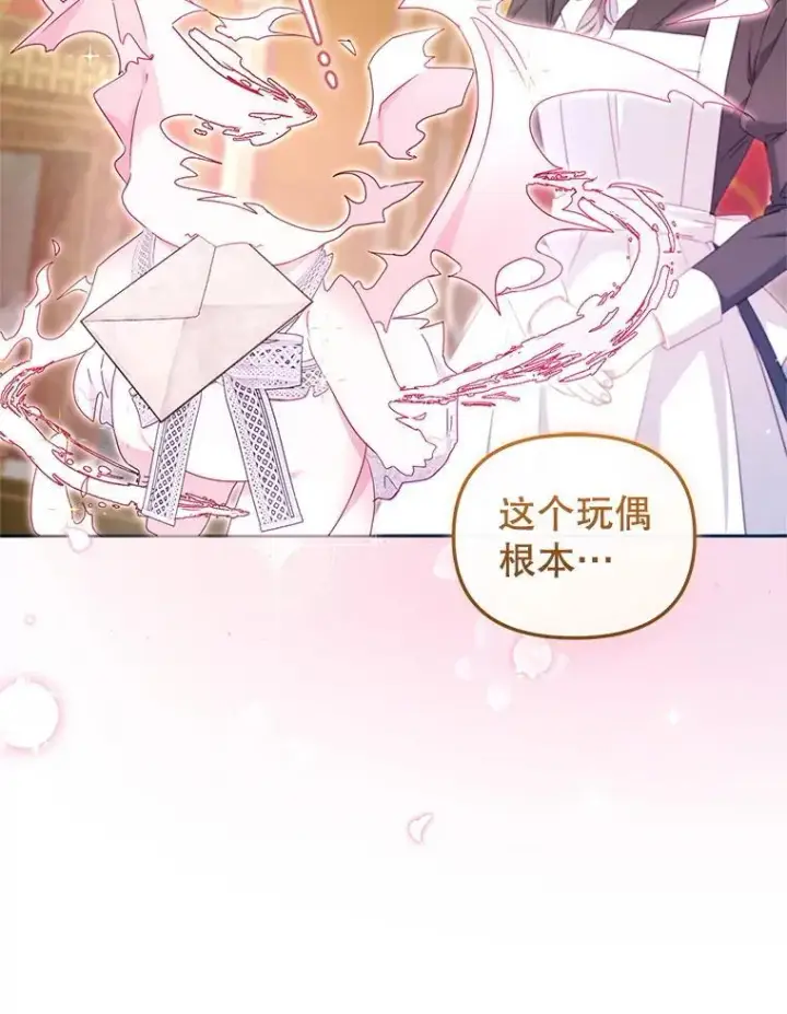 漫画《被恶棍们抚养中》80.第80话第119张图
