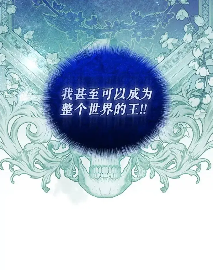 漫画《被恶棍们抚养中》80.第80话第12张图