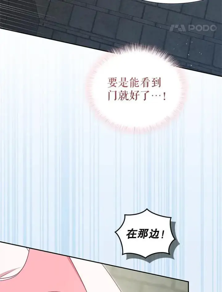 漫画《被恶棍们抚养中》80.第80话第51张图