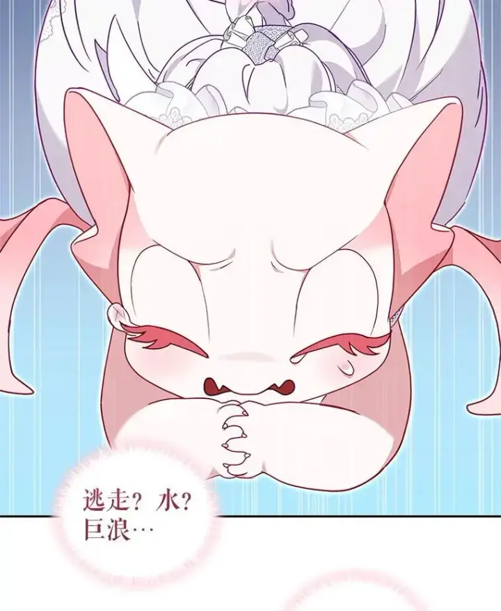 漫画《被恶棍们抚养中》80.第80话第58张图