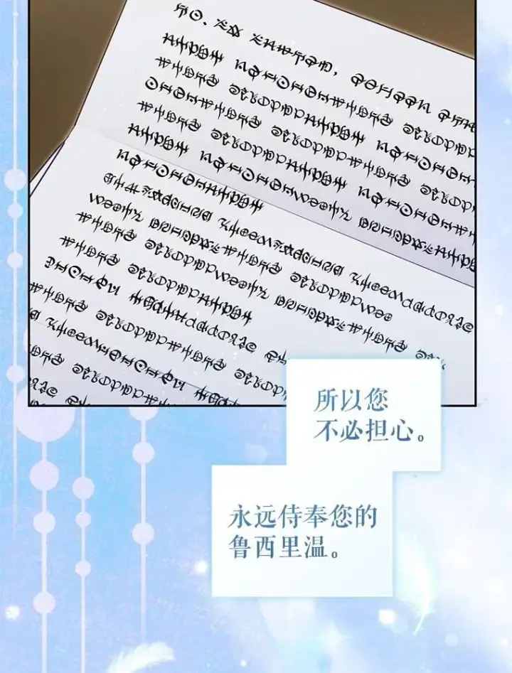 漫画《被恶棍们抚养中》81.落网第12张图