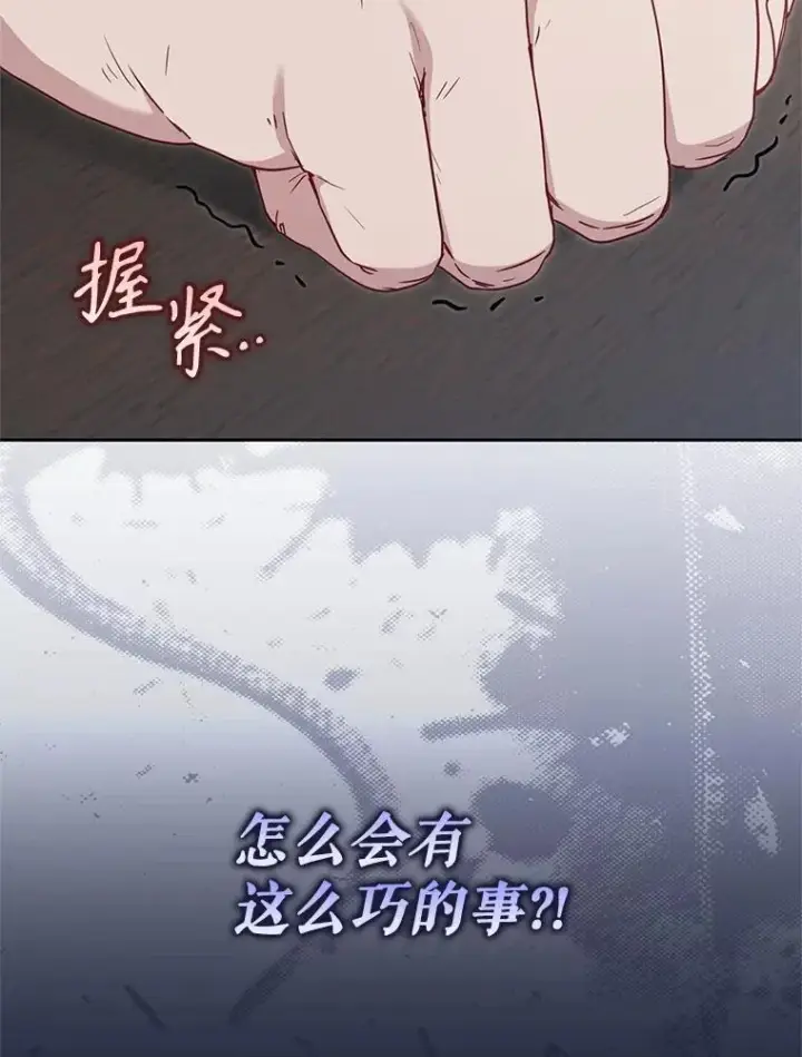 漫画《被恶棍们抚养中》81.落网第44张图