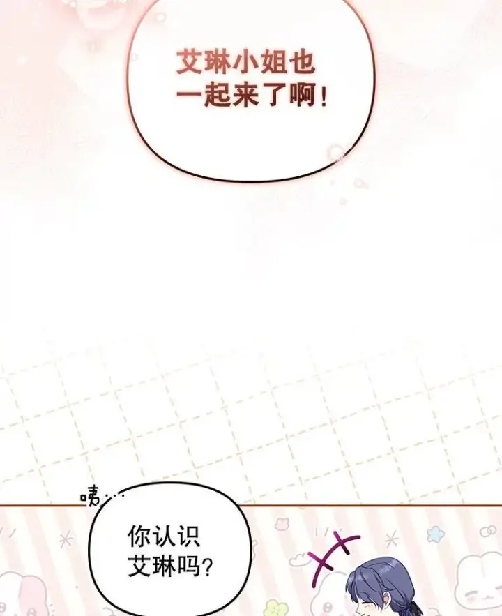 漫画《被恶棍们抚养中》49.图书馆偶遇第10张图