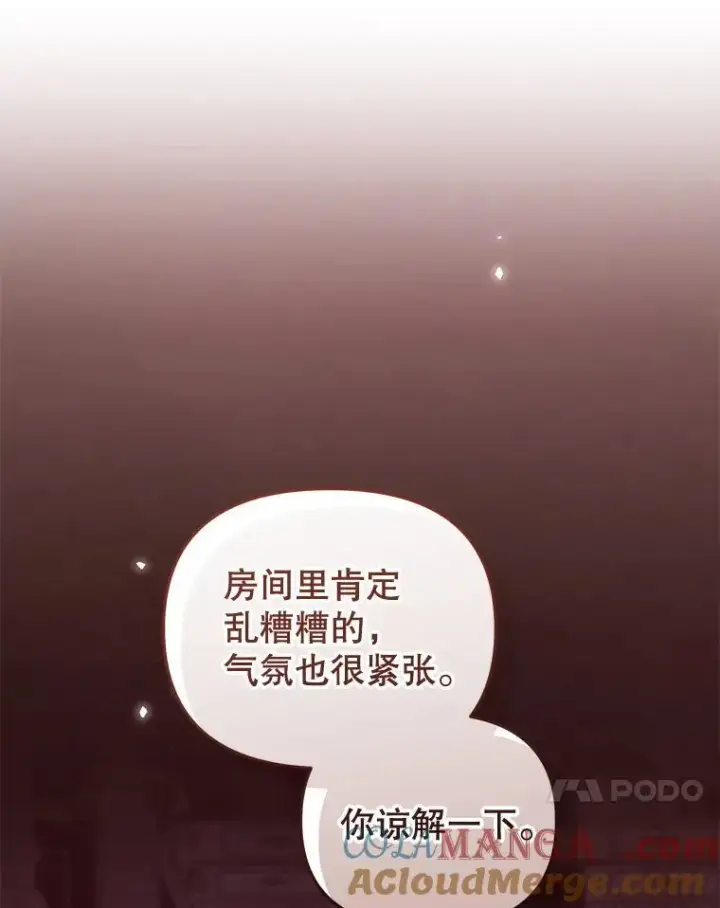 漫画《被恶棍们抚养中》49.图书馆偶遇第101张图