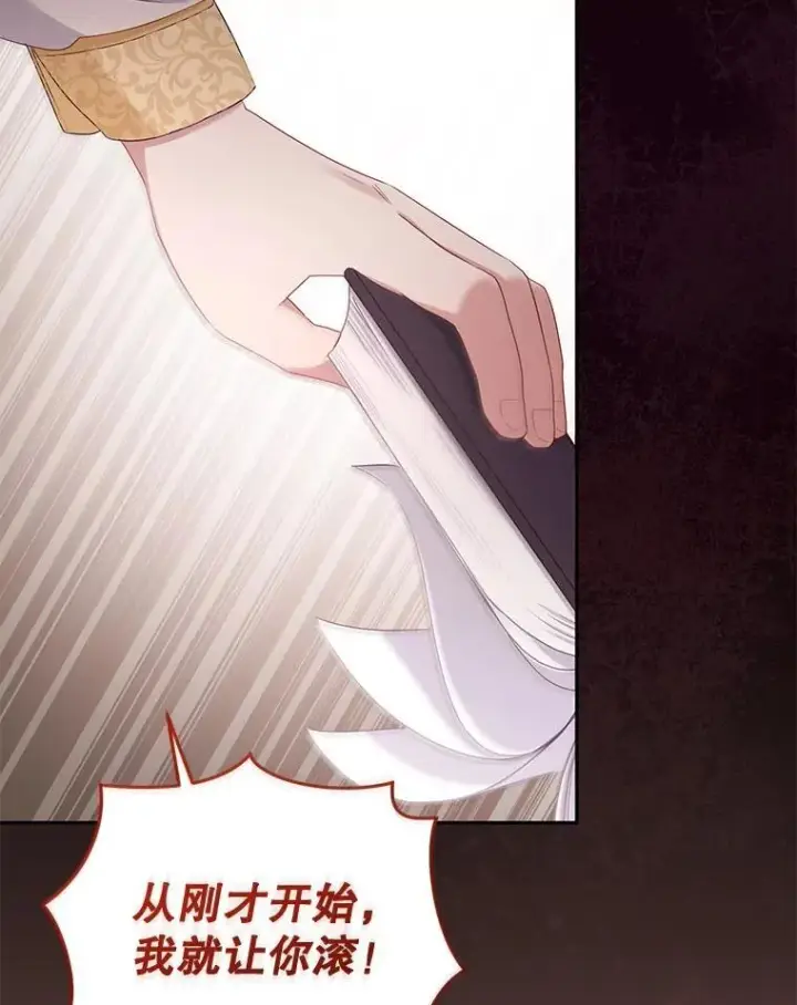 漫画《被恶棍们抚养中》49.图书馆偶遇第104张图