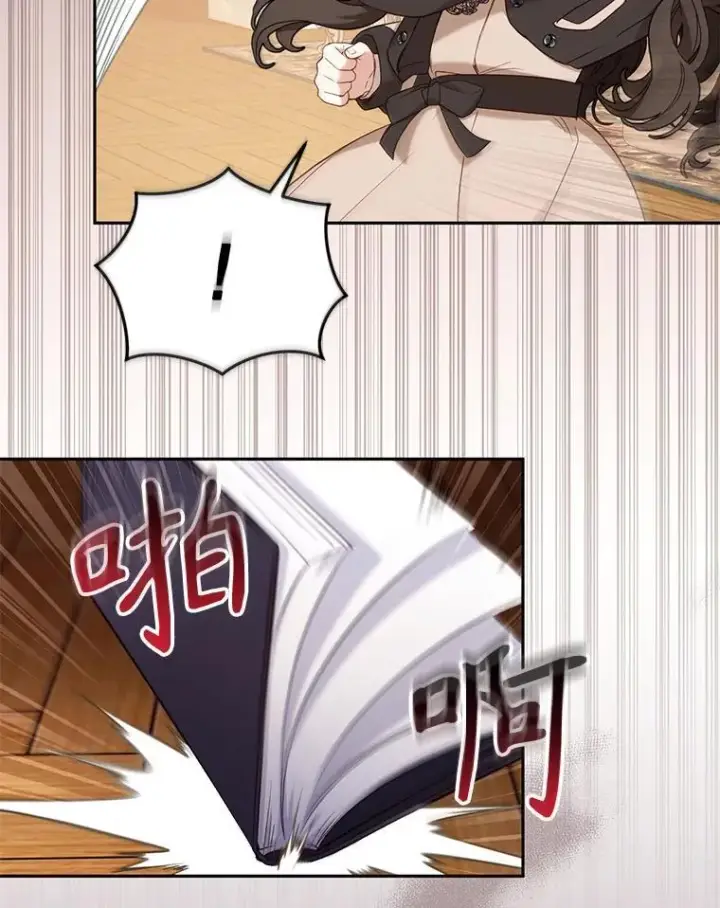漫画《被恶棍们抚养中》49.图书馆偶遇第106张图