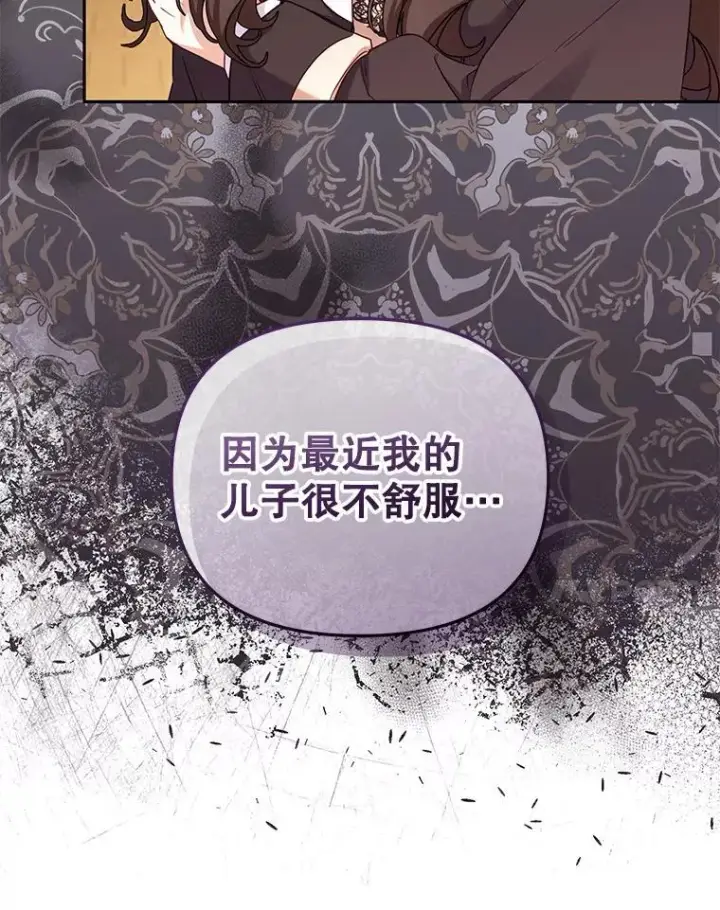 漫画《被恶棍们抚养中》49.图书馆偶遇第108张图