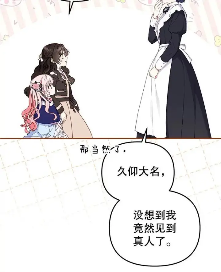 漫画《被恶棍们抚养中》49.图书馆偶遇第11张图