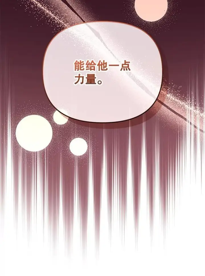 漫画《被恶棍们抚养中》49.图书馆偶遇第116张图
