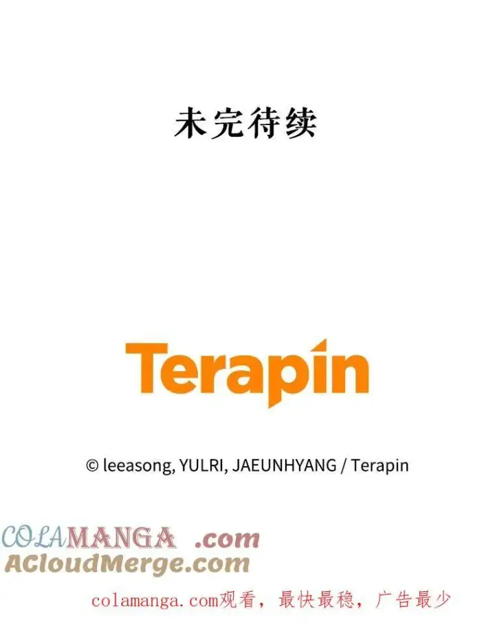 漫画《被恶棍们抚养中》49.图书馆偶遇第117张图