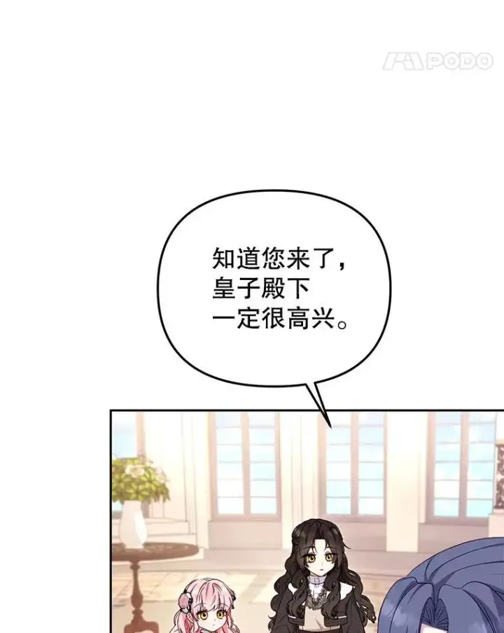 漫画《被恶棍们抚养中》49.图书馆偶遇第12张图