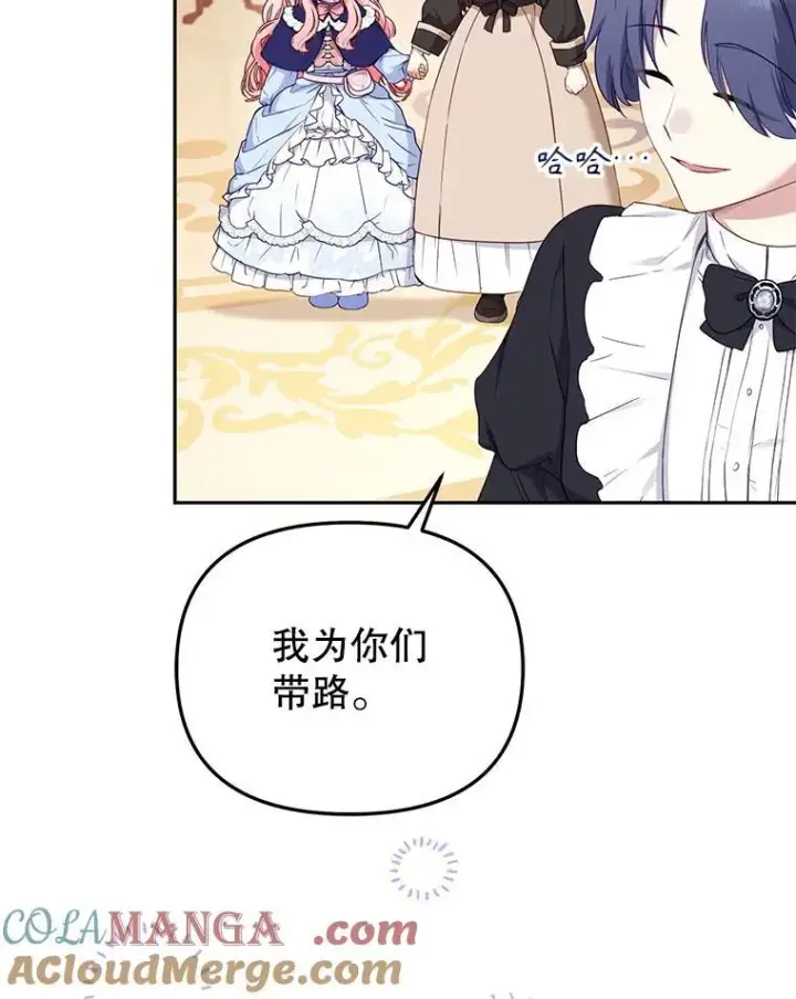 漫画《被恶棍们抚养中》49.图书馆偶遇第13张图