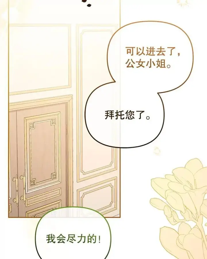 漫画《被恶棍们抚养中》49.图书馆偶遇第16张图