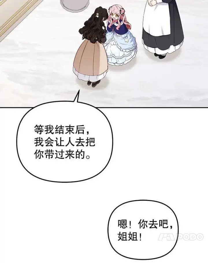 漫画《被恶棍们抚养中》49.图书馆偶遇第18张图